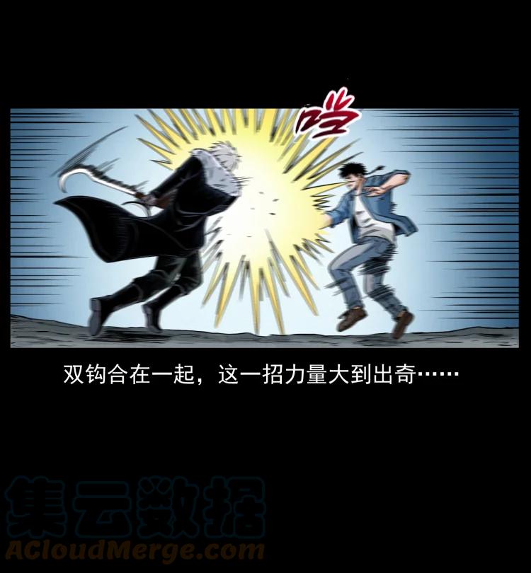 幽冥诡匠 416 七爷的信徒 第58页