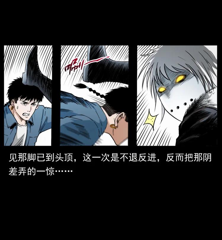 幽冥诡匠 416 七爷的信徒 第32页