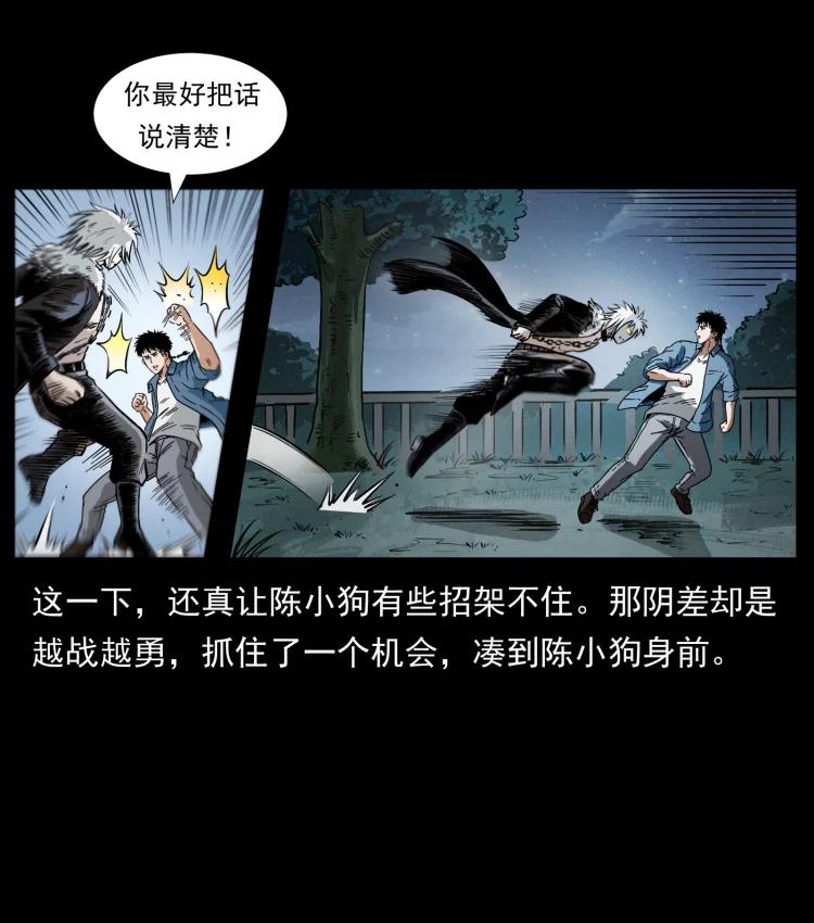幽冥诡匠 416 七爷的信徒 第26页