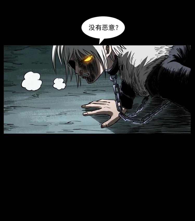 幽冥诡匠 416 七爷的信徒 第42页