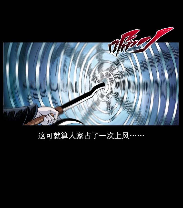 幽冥诡匠 416 七爷的信徒 第65页
