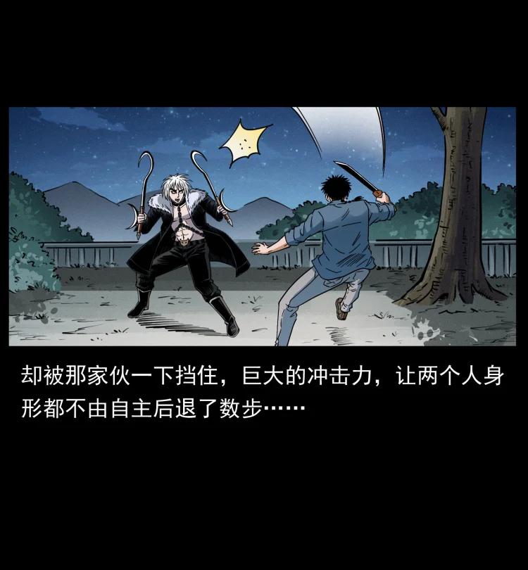 幽冥诡匠 416 七爷的信徒 第56页