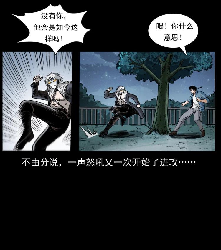 幽冥诡匠 416 七爷的信徒 第24页