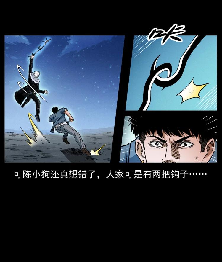 幽冥诡匠 416 七爷的信徒 第62页
