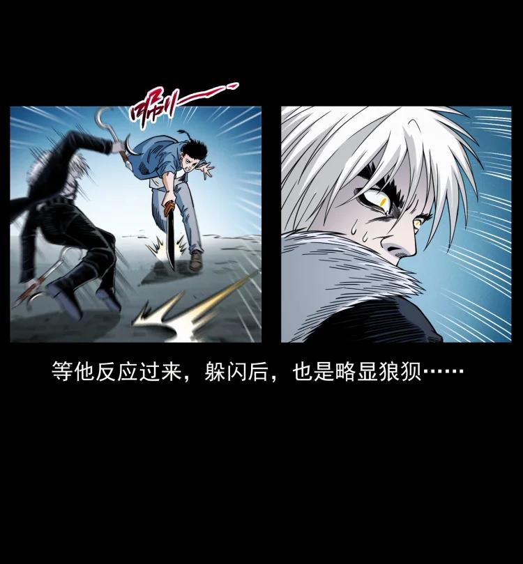 幽冥诡匠 416 七爷的信徒 第69页