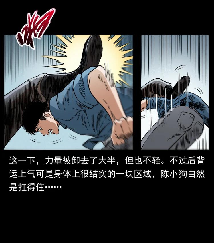 幽冥诡匠 416 七爷的信徒 第35页