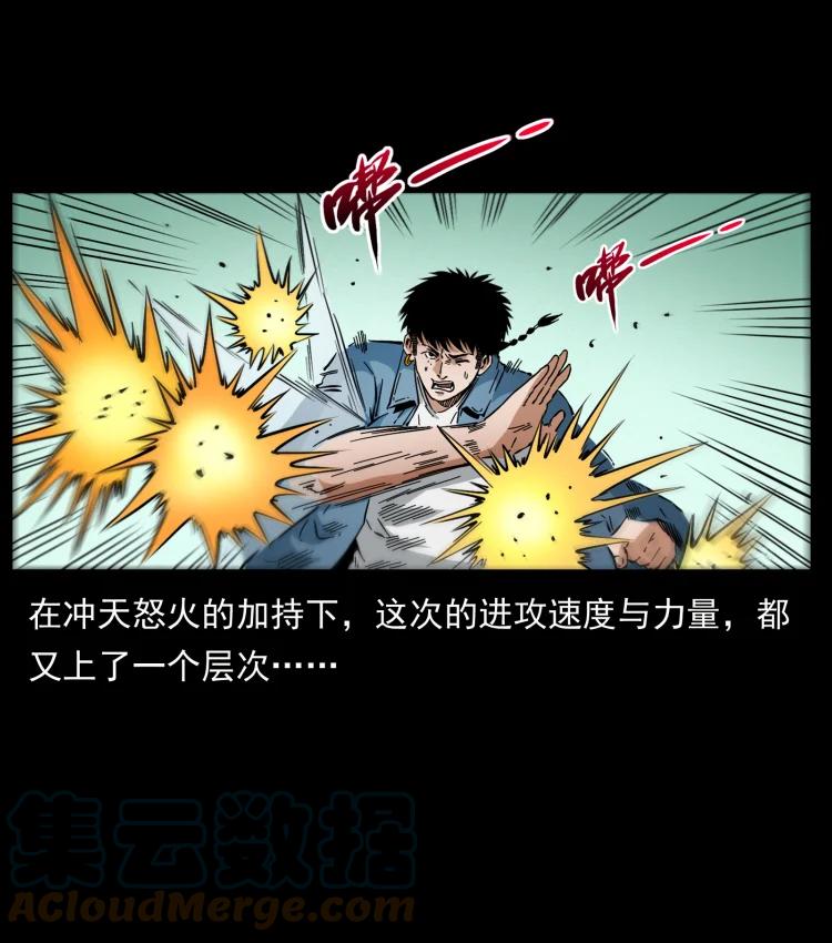幽冥诡匠 416 七爷的信徒 第25页