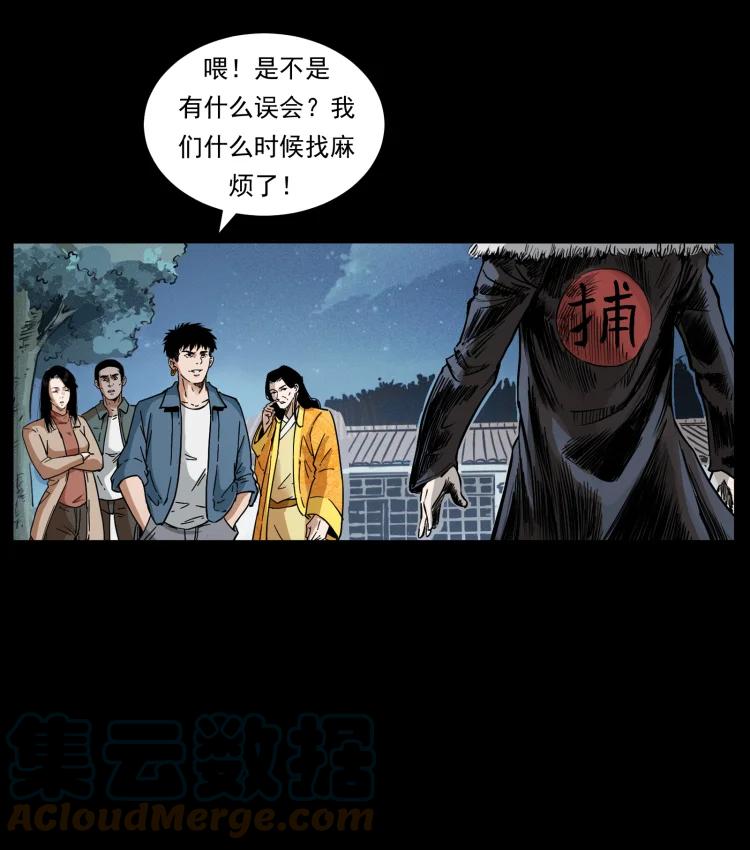 幽冥诡匠 416 七爷的信徒 第10页