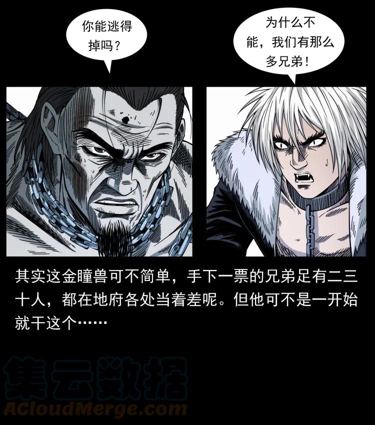 幽冥诡匠 417 秦七爷的信息 第4页