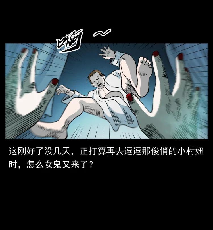 幽冥诡匠 417 秦七爷的信息 第84页