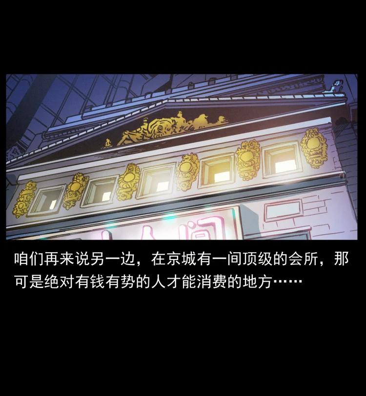 幽冥诡匠 417 秦七爷的信息 第78页