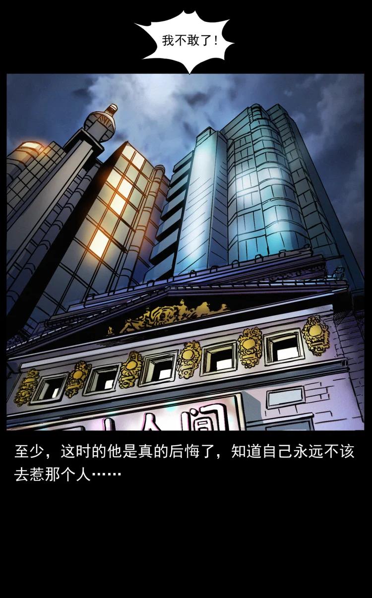 幽冥诡匠 417 秦七爷的信息 第89页