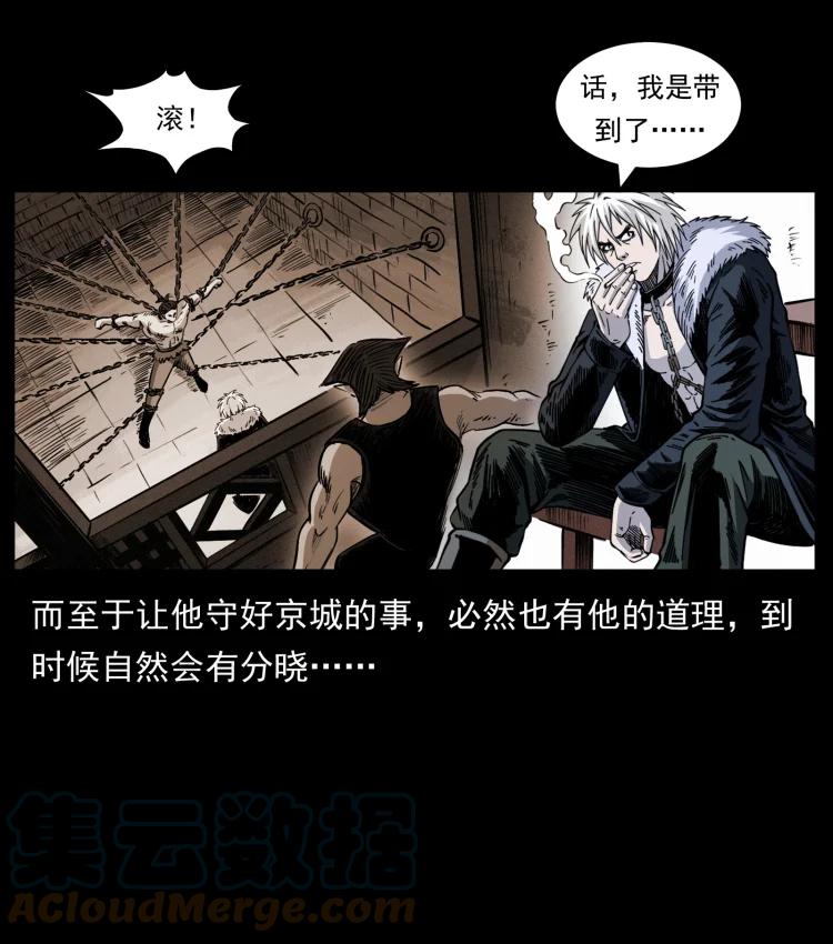 幽冥诡匠 417 秦七爷的信息 第25页