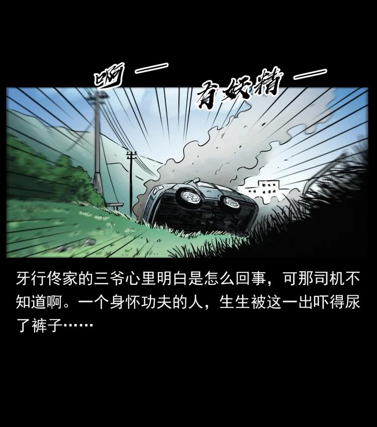 幽冥诡匠 417 秦七爷的信息 第77页