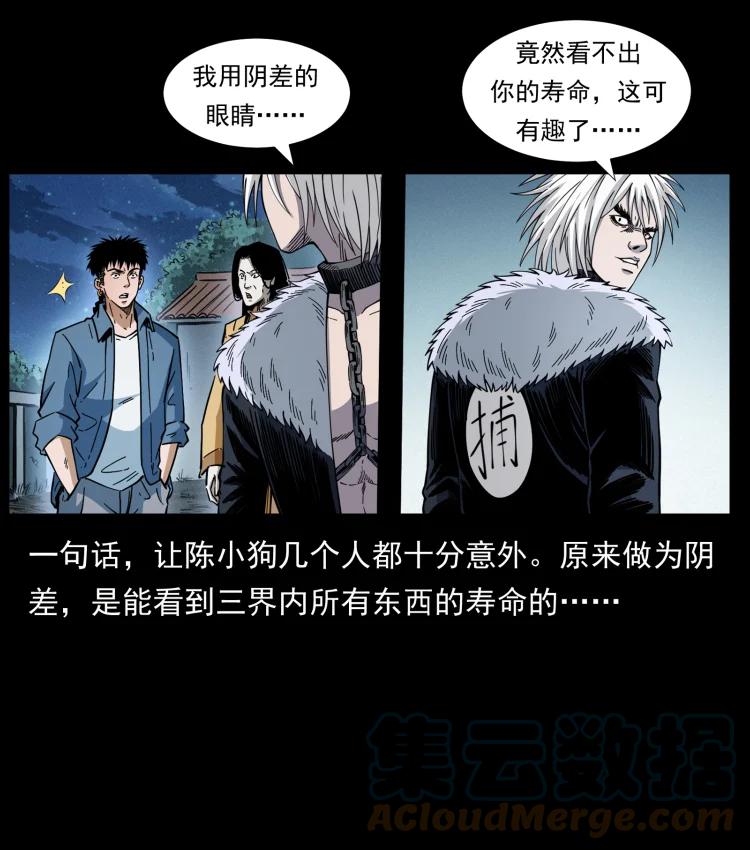 幽冥诡匠 417 秦七爷的信息 第37页