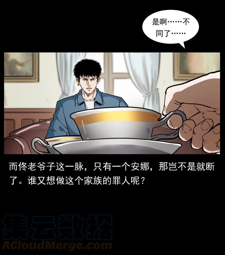 幽冥诡匠 417 秦七爷的信息 第52页