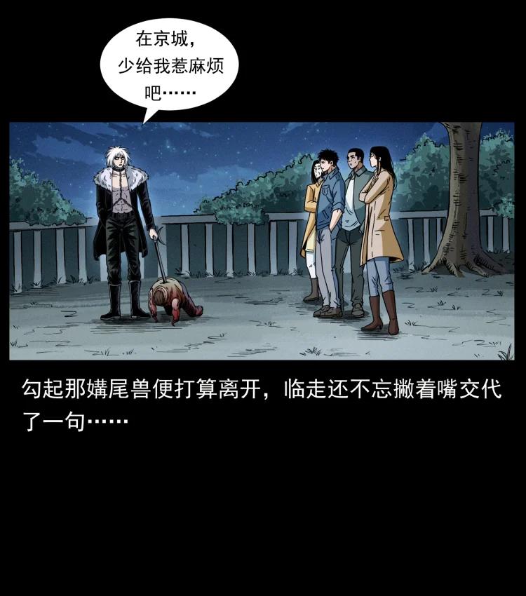 幽冥诡匠 417 秦七爷的信息 第33页