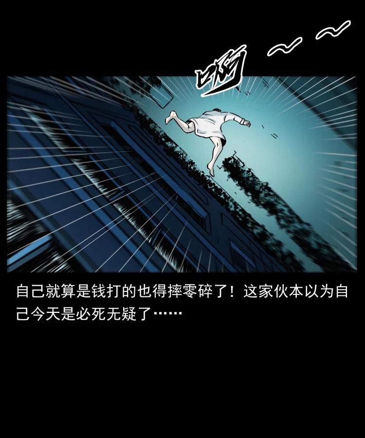 幽冥诡匠 417 秦七爷的信息 第86页