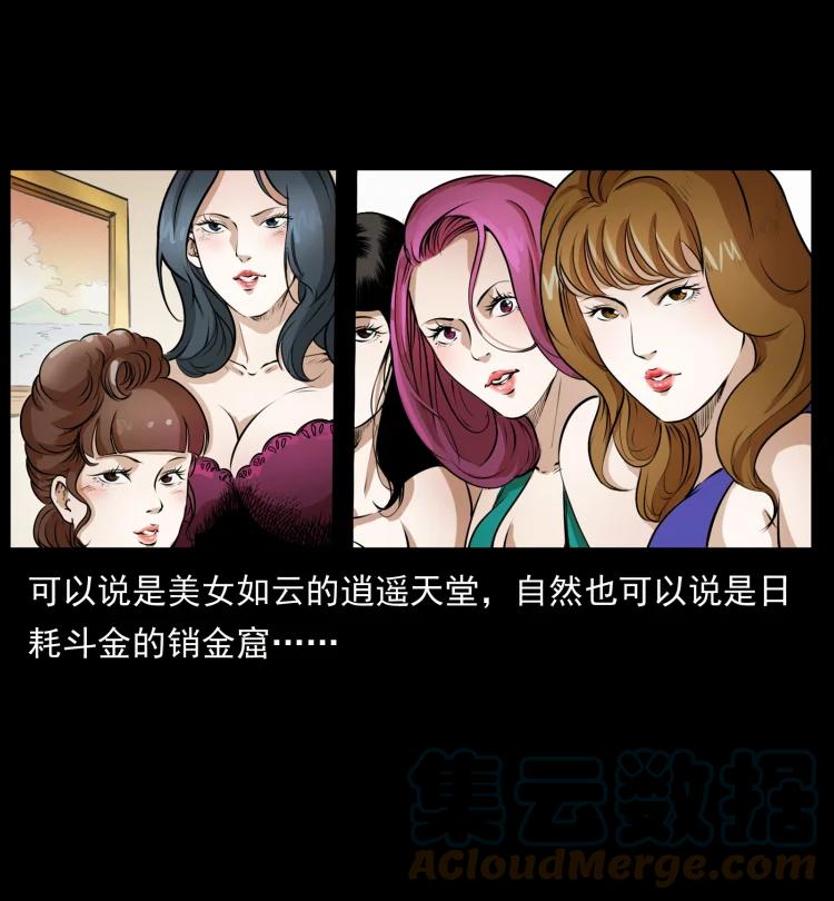 幽冥诡匠 417 秦七爷的信息 第79页