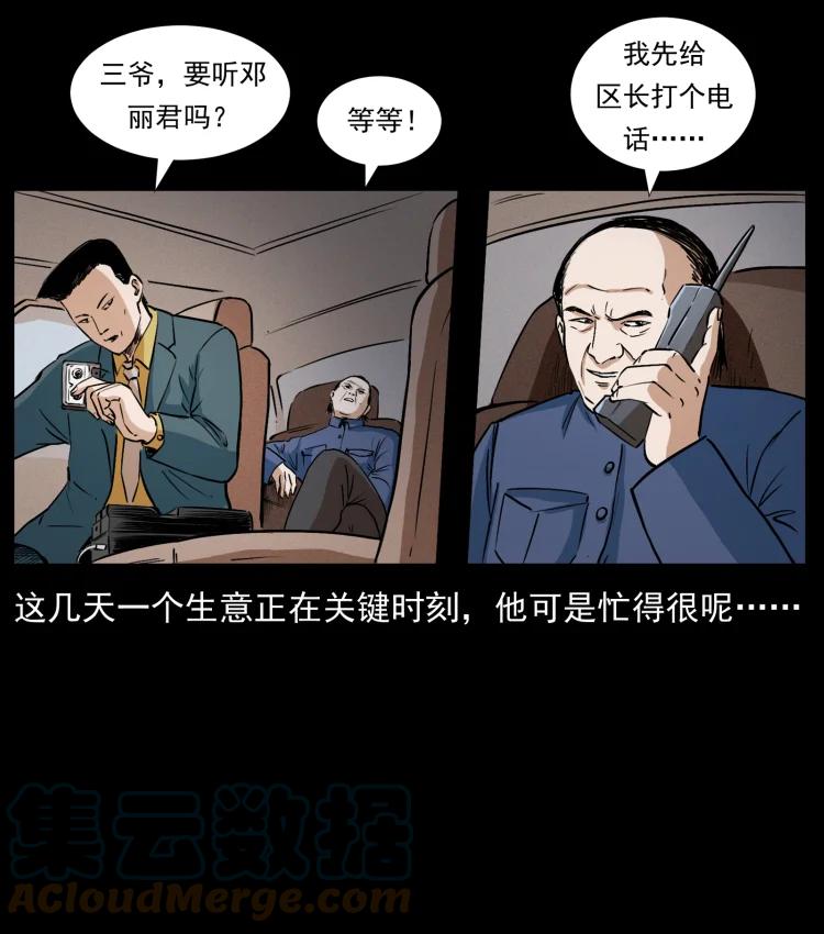幽冥诡匠 417 秦七爷的信息 第64页