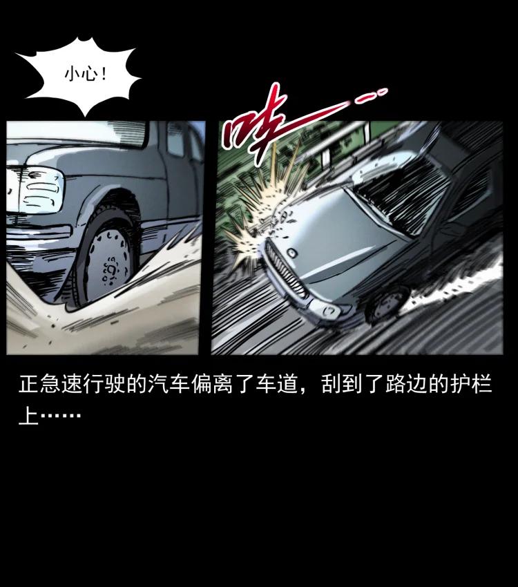 幽冥诡匠 417 秦七爷的信息 第69页