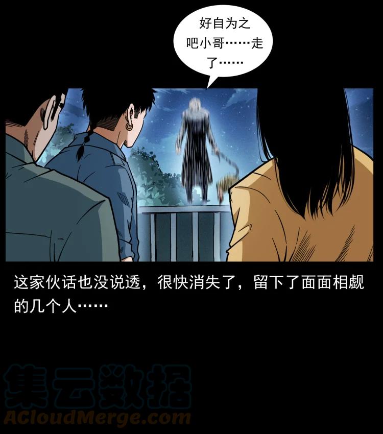 幽冥诡匠 417 秦七爷的信息 第40页