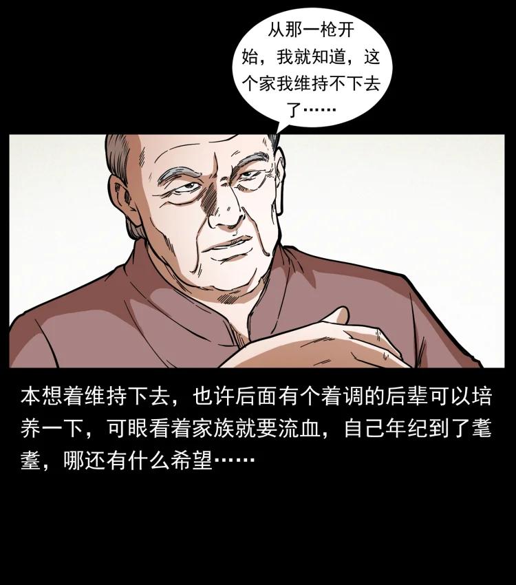 幽冥诡匠 417 秦七爷的信息 第53页