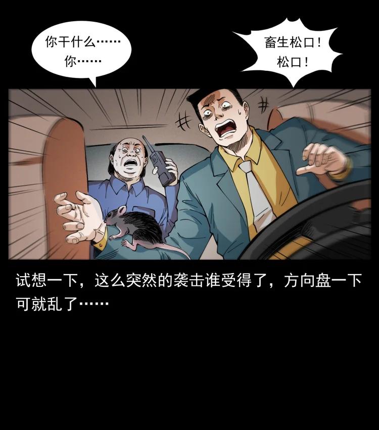 幽冥诡匠 417 秦七爷的信息 第68页