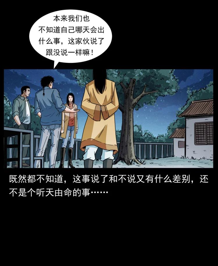幽冥诡匠 417 秦七爷的信息 第42页