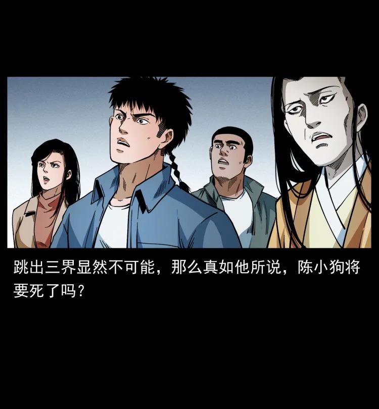幽冥诡匠 417 秦七爷的信息 第39页