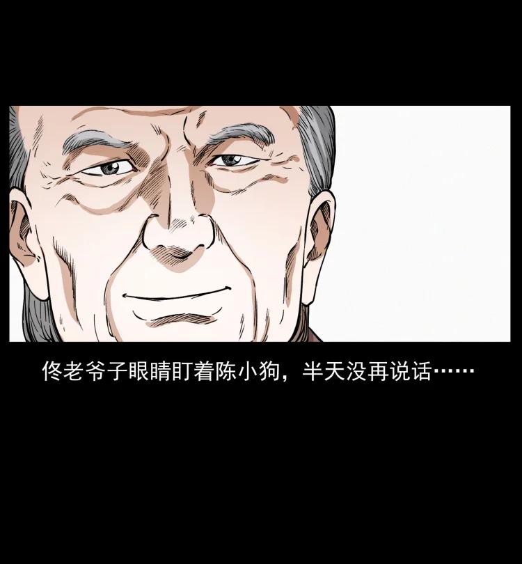 幽冥诡匠 417 秦七爷的信息 第57页