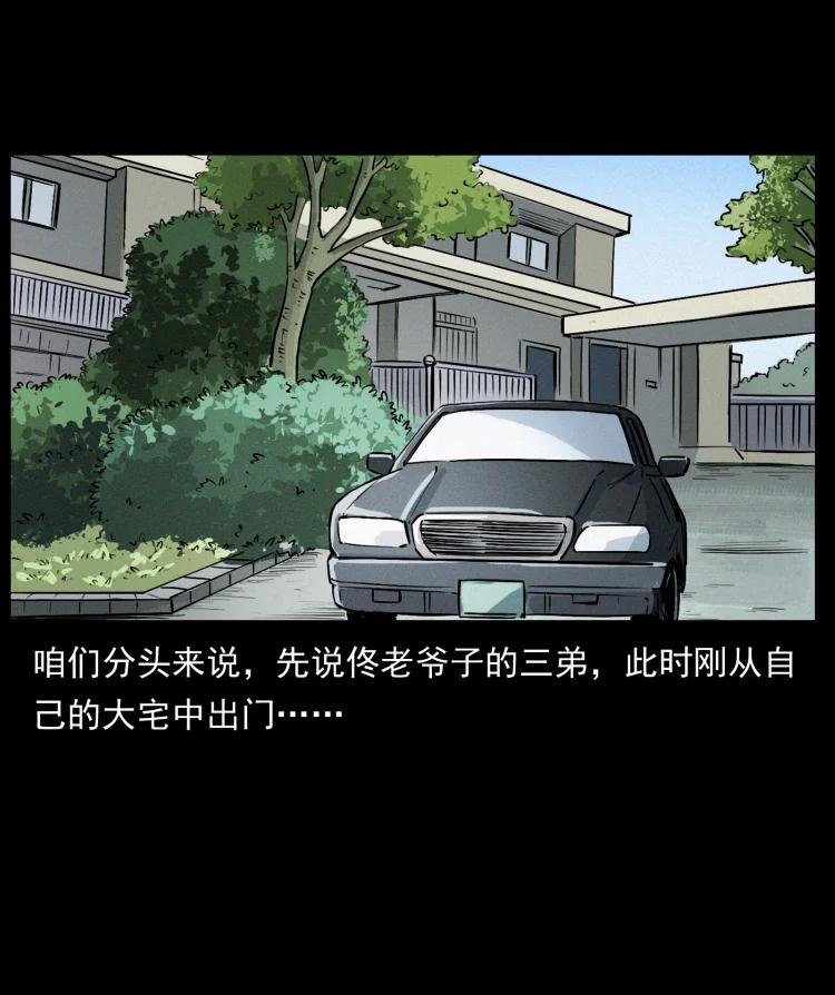 幽冥诡匠 417 秦七爷的信息 第63页