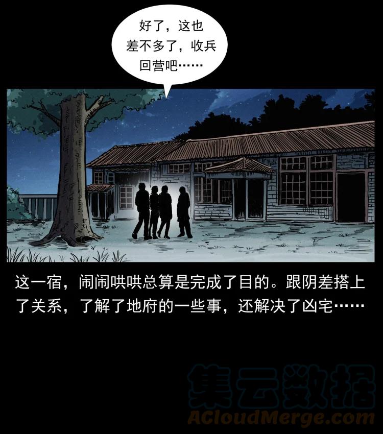 幽冥诡匠 417 秦七爷的信息 第43页