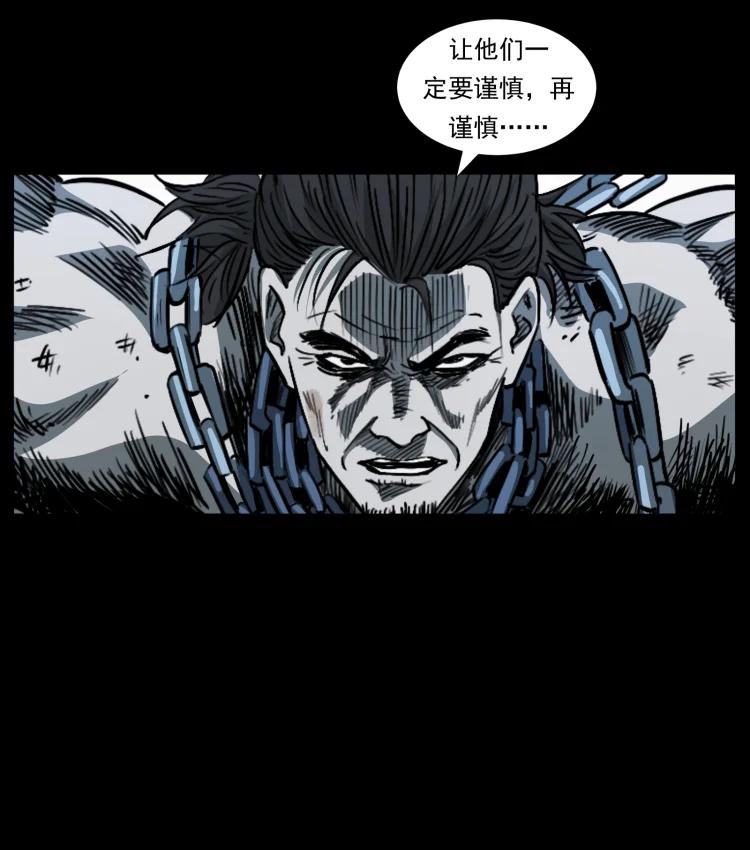 幽冥诡匠 417 秦七爷的信息 第17页