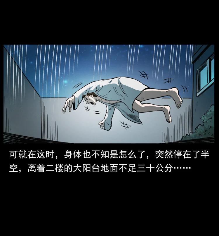 幽冥诡匠 417 秦七爷的信息 第87页