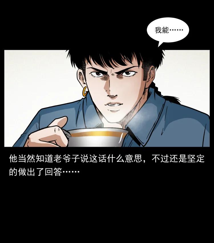 幽冥诡匠 417 秦七爷的信息 第56页