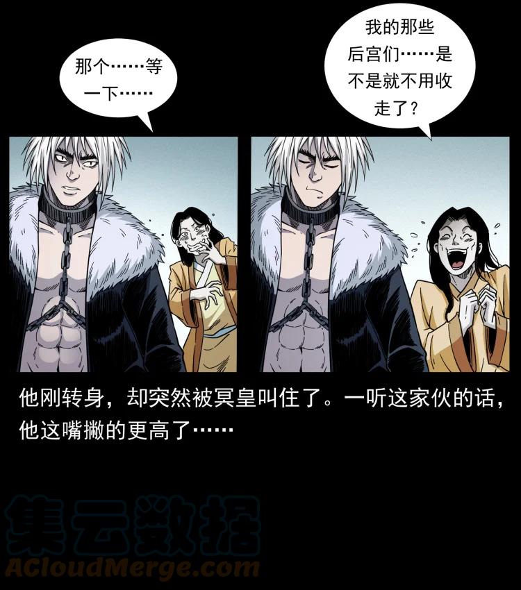 幽冥诡匠 417 秦七爷的信息 第34页