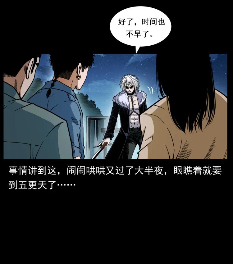 幽冥诡匠 417 秦七爷的信息 第30页