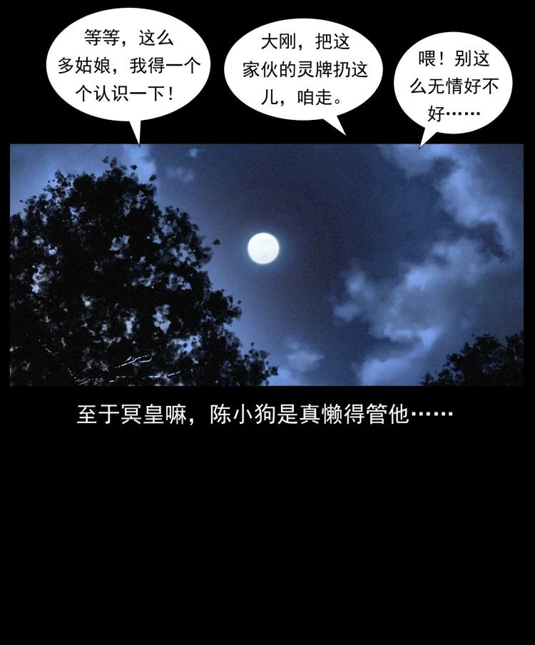 幽冥诡匠 417 秦七爷的信息 第44页