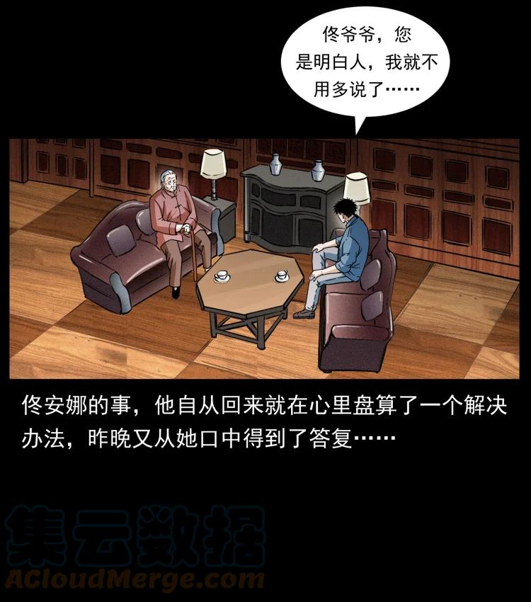 幽冥诡匠 417 秦七爷的信息 第46页