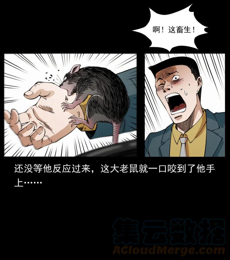 幽冥诡匠 417 秦七爷的信息 第67页