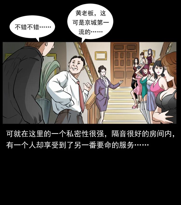 幽冥诡匠 417 秦七爷的信息 第80页
