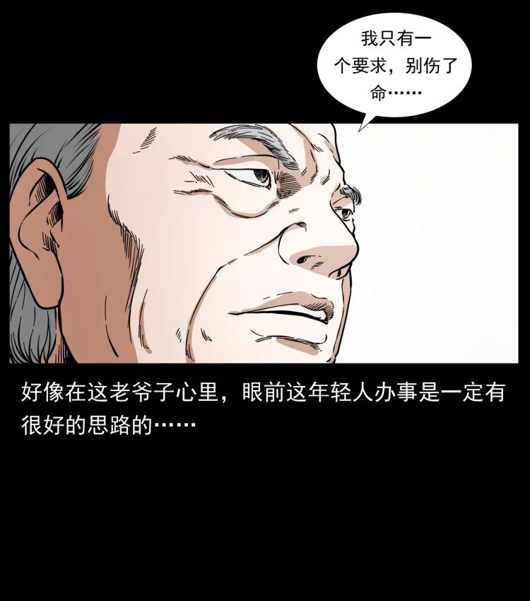 幽冥诡匠 417 秦七爷的信息 第60页