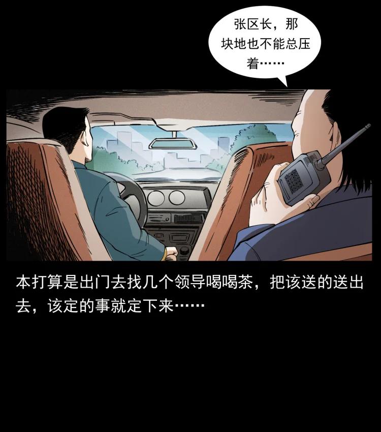 幽冥诡匠 417 秦七爷的信息 第65页