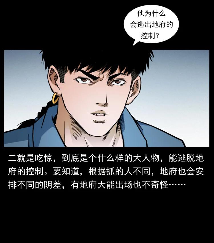 幽冥诡匠 417 秦七爷的信息 第27页