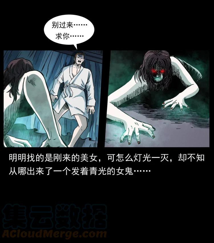 幽冥诡匠 417 秦七爷的信息 第82页