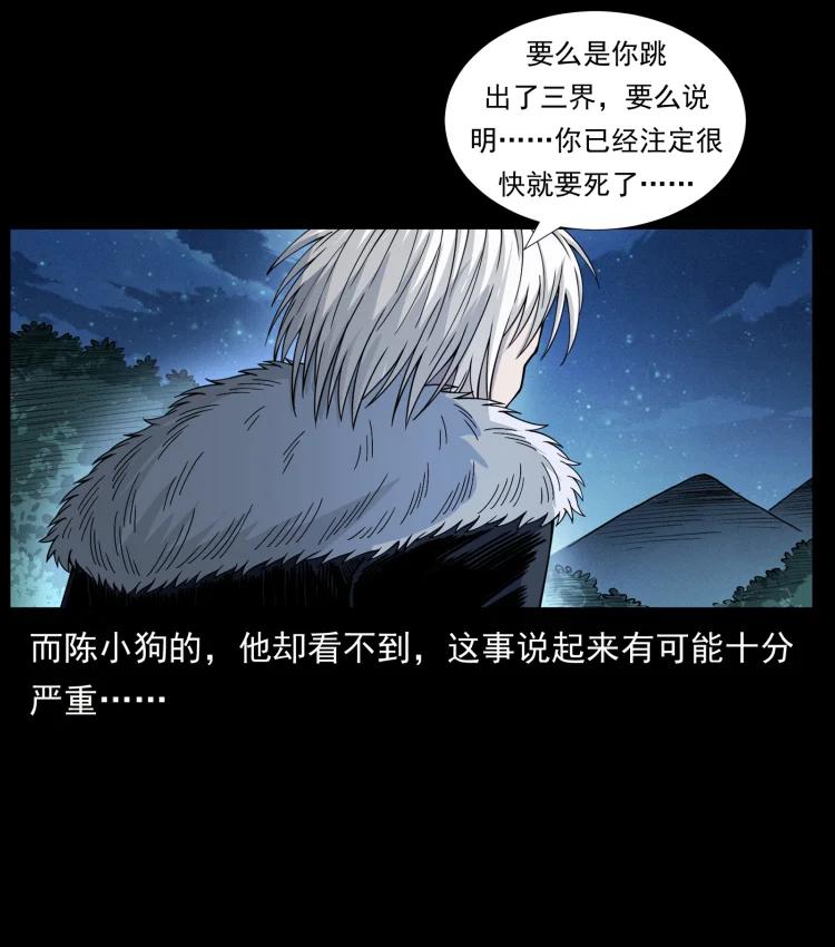 幽冥诡匠 417 秦七爷的信息 第38页