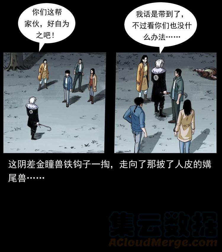 幽冥诡匠 417 秦七爷的信息 第31页