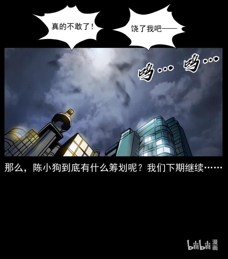 幽冥诡匠 417 秦七爷的信息 第90页