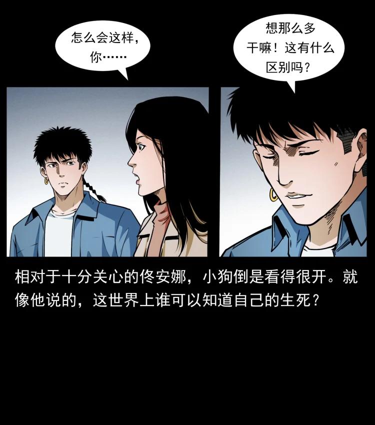 幽冥诡匠 417 秦七爷的信息 第41页